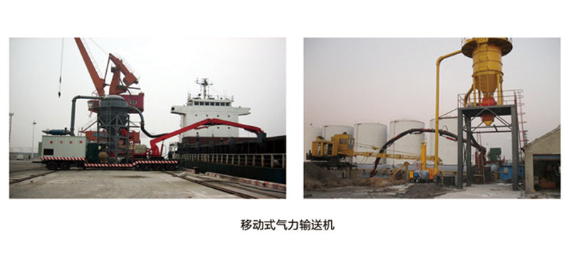 氣力輸送系統(tǒng)移動式工藝流程